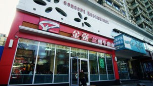 旋乐吧spin8(中国区)手机版官方网站