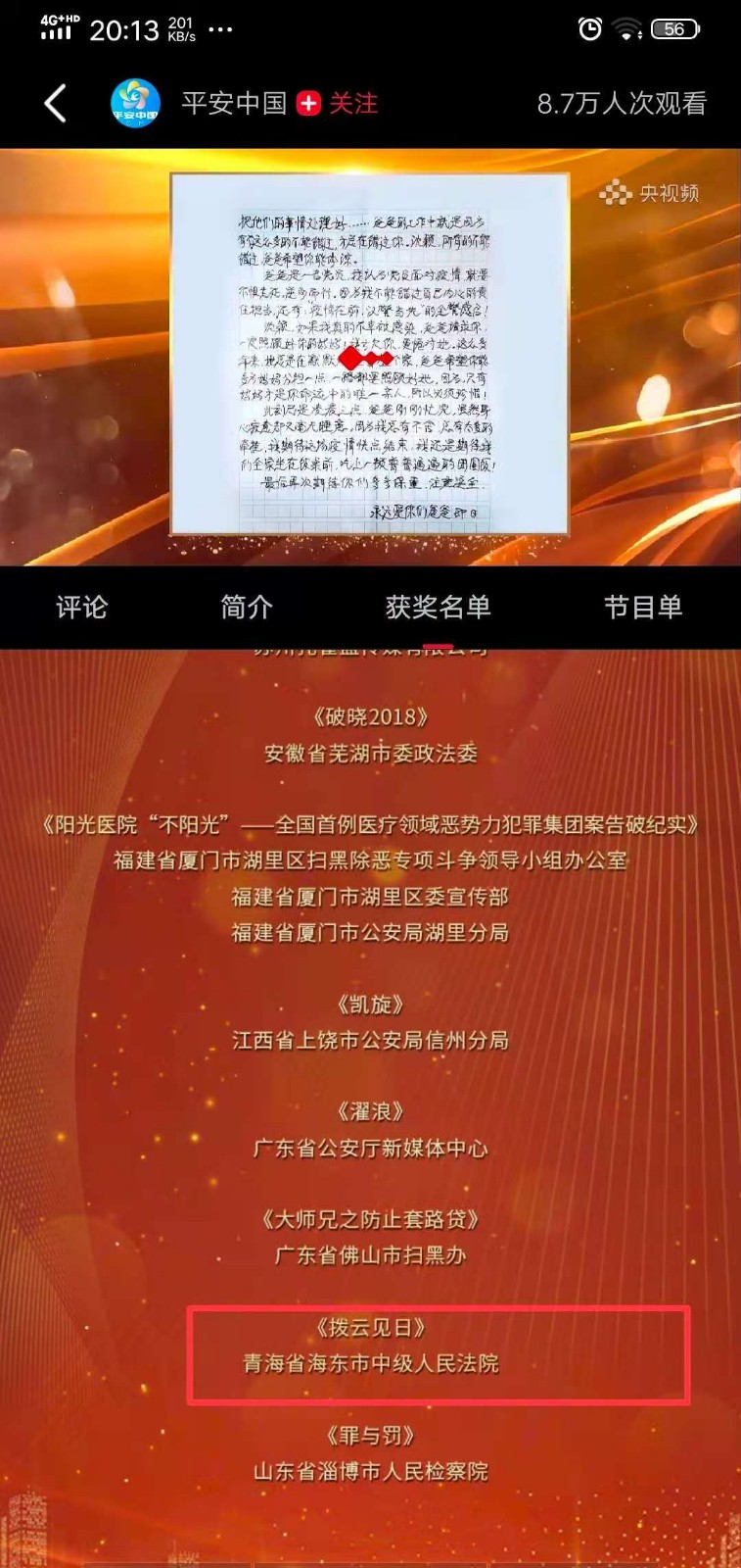 旋乐吧spin8(中国区)手机版官方网站
